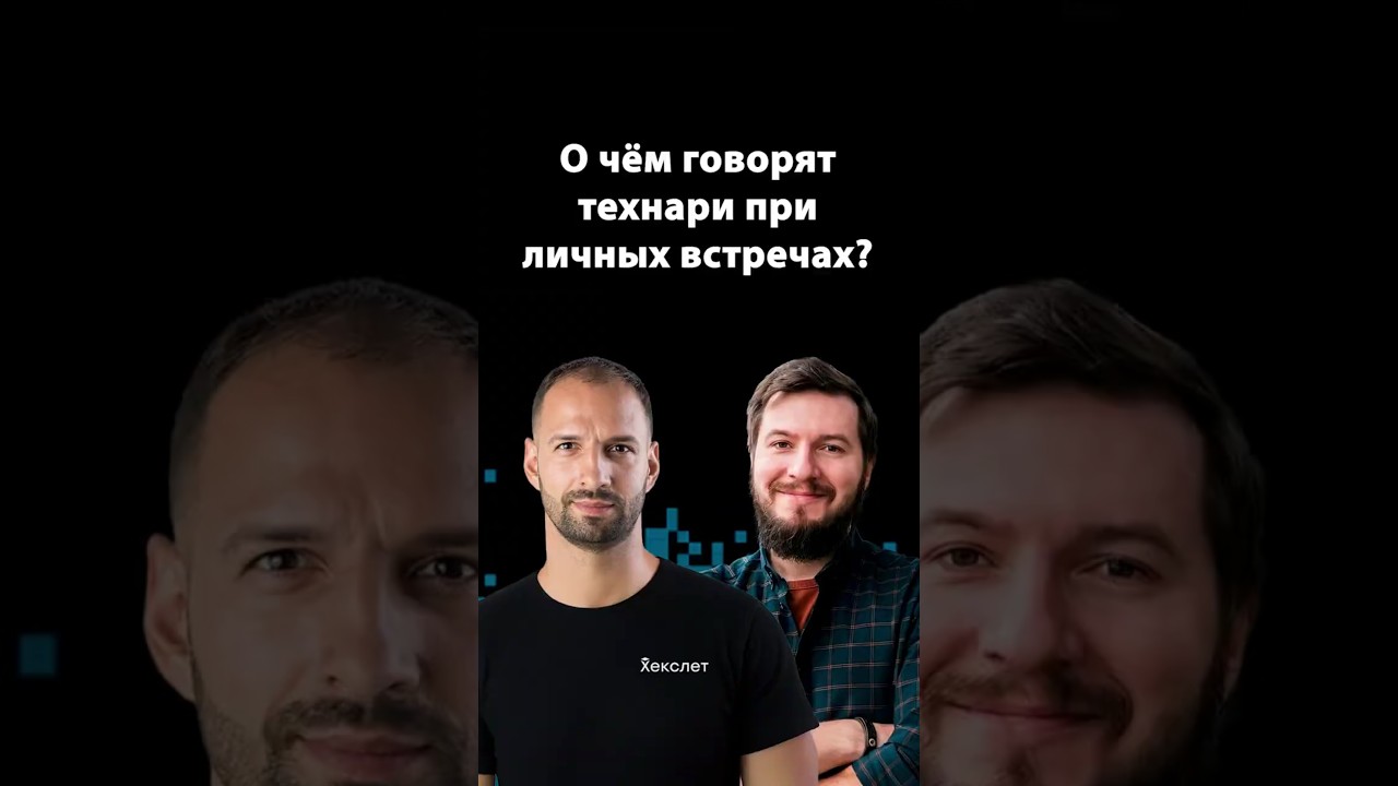 Как меняется айтишник после 10+ лет в индустрии | Организованное программирование |  Евгений Кот