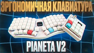 Превью: Planeta v2 - Эргономичная ортолинейная клавиатура для разработчика