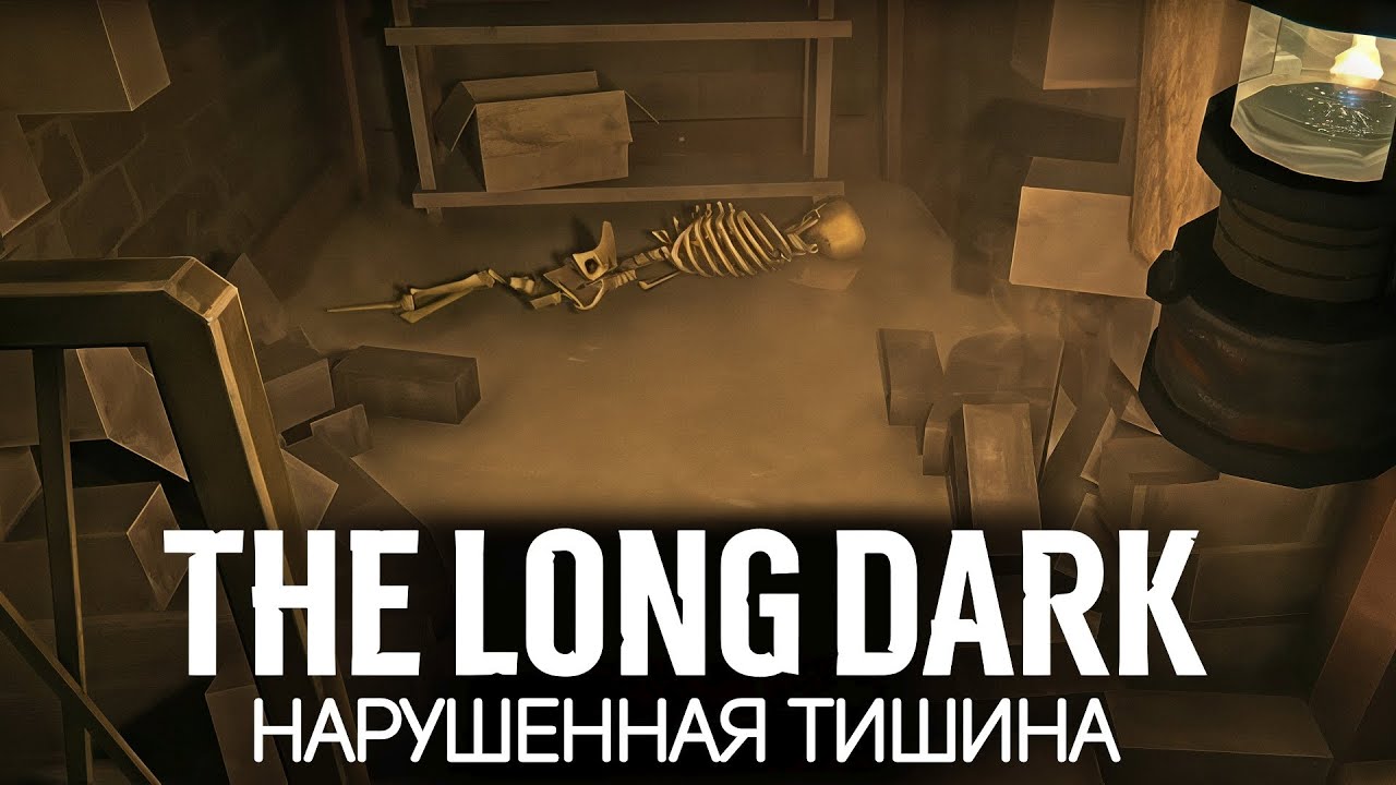 Самая главная тайна торговца 🦆 The Long Dark [PC 2014] #14