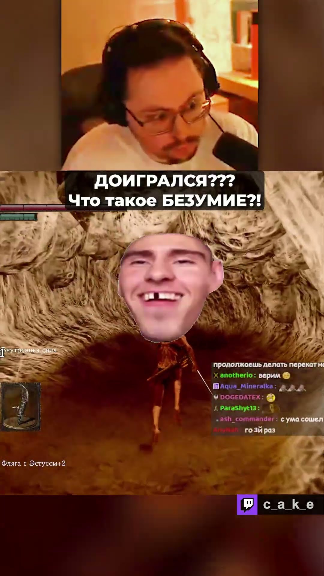 Превью: ДОИГРАЛСЯ??? 😳 ЧТО такое БE3УМИE?! / Кекс в DS Randomizer на 500.000р @CakeStream