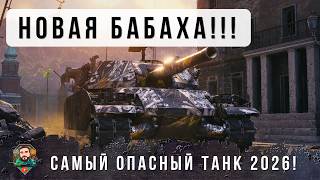 Превью: ОСТОРОЖНО! СЕЙЧАС ЭТО САМЫЙ ОПАСНЫЙ НОВЫЙ ТАНК ПРО КОТОРЫЙ ЕЩЕ МАЛО КТО ЗНАЕТ В WORD OF TANKS! AHT-7