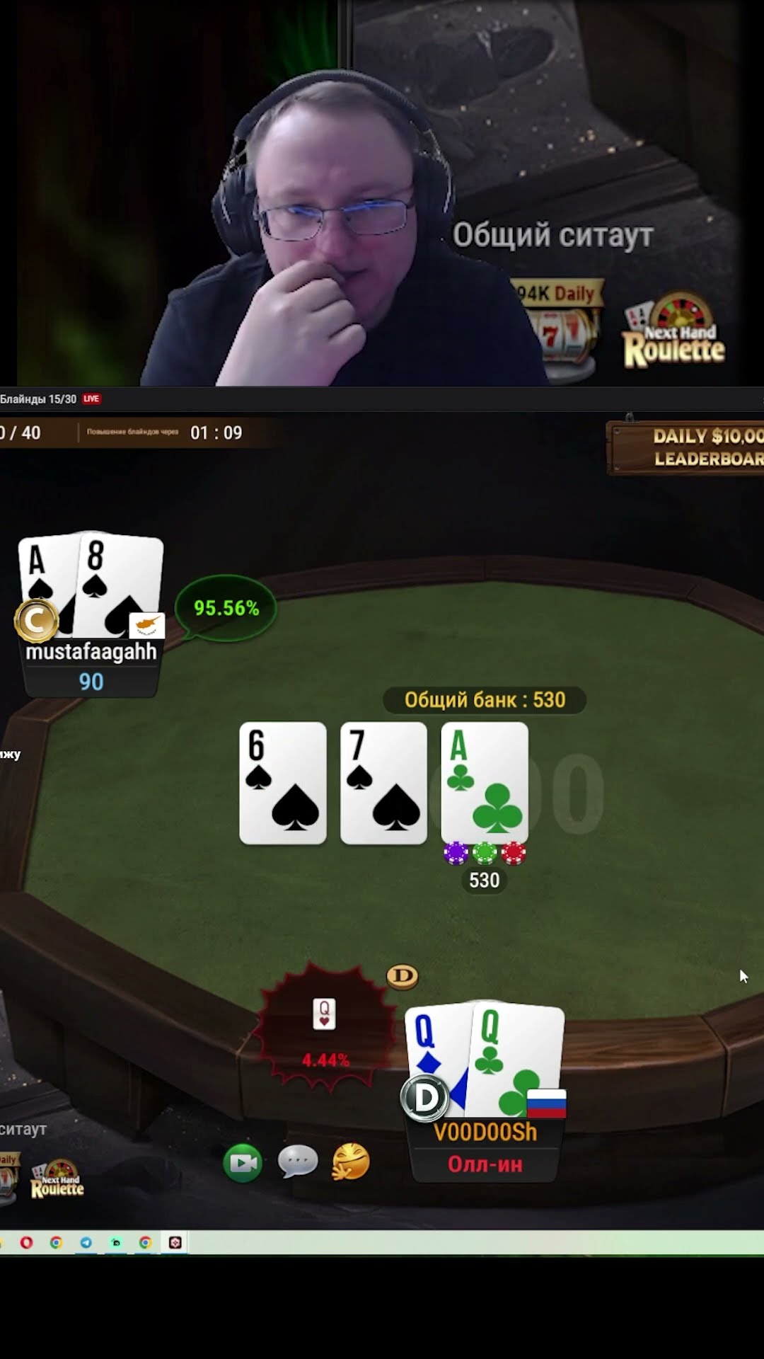 Превью: ЗАБИРАЮ СУПА | VooDooSh Poker #shorts #poker