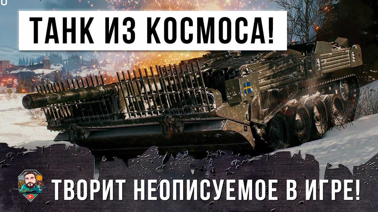 1 VS 6! Танк из КОСМОСА наводит ужас на всех врагов! Они просто не могли поверить своим глазам!