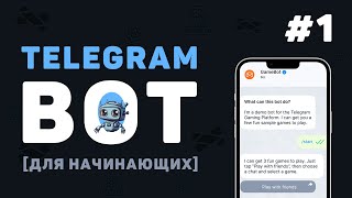 Превью: Курс Telegram Bot на Python / #1 – Создание Телеграм Ботов на Python Aiogram