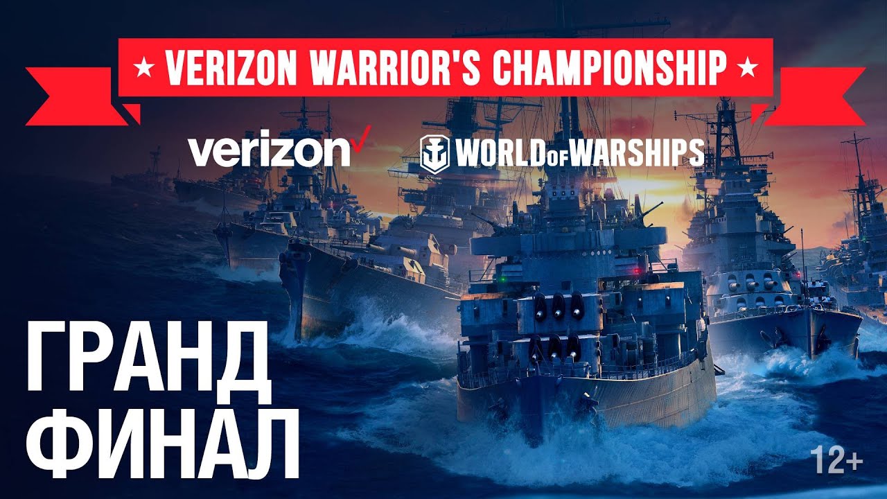 [RU] VERIZON WARRIOR'S - ГРАНД ФИНАЛ НА 30 000 $!!!