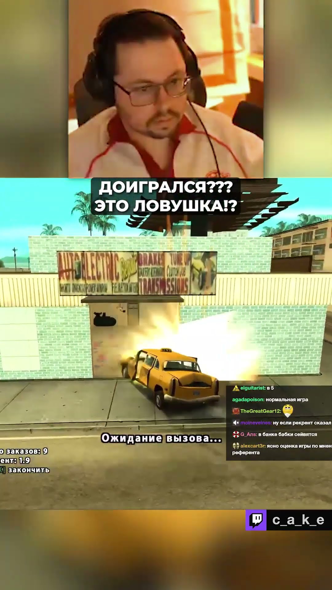Превью: ДОИГРАЛСЯ??? 😳 ЭТО ЛОВУШКА!? / Кекс в GTA SA Flame's Story @CakeStream