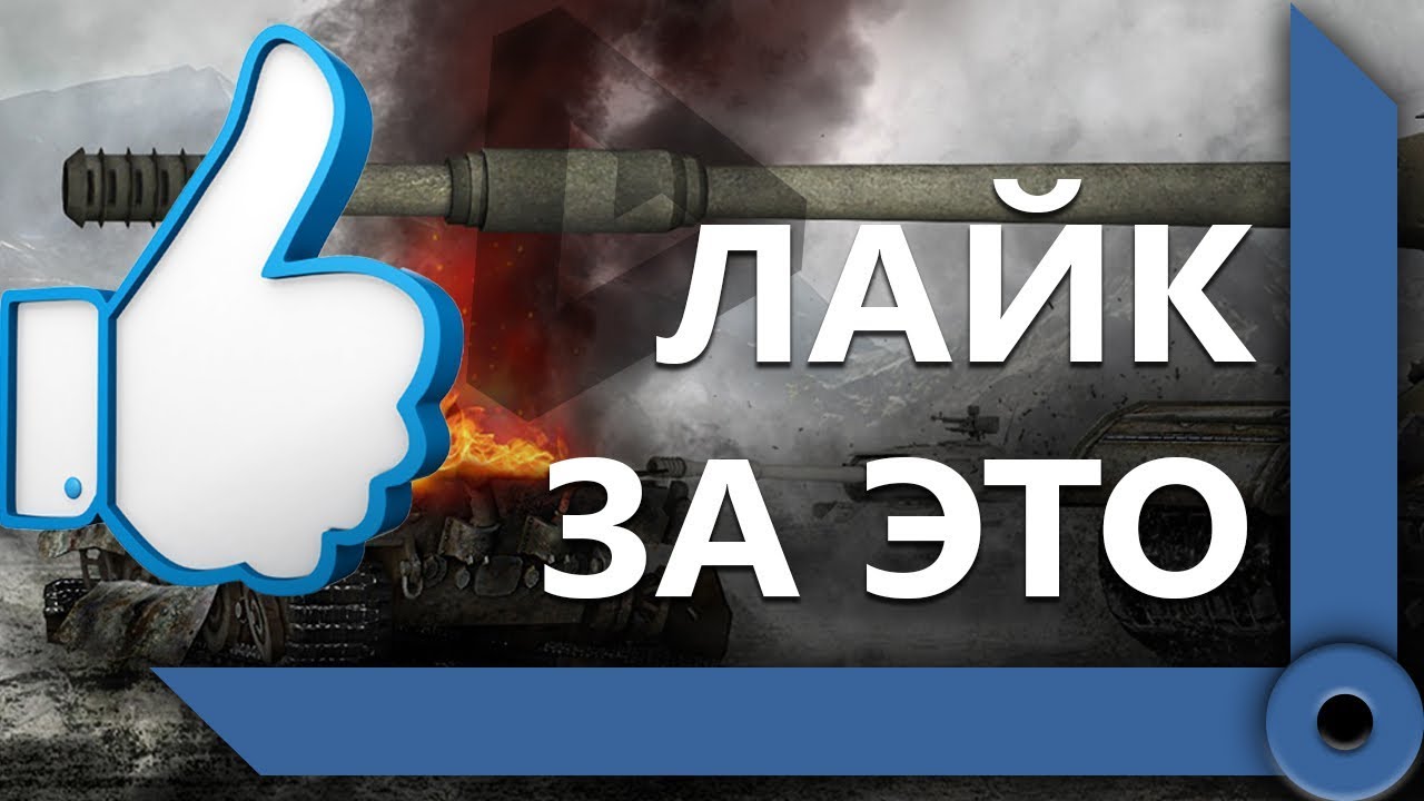 МАКСИМ-ДОНАТЕР / ПРО 8 ЭТАЖ ВАРГЕЙМИНГА / ПРО РЫБАЛКУ, БАН И МОТИВАЦИЮ / WORLD OF TANKS