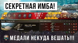 Превью: МЕДАЛИ ВЕШАТЬ УЖЕ НЕКУДА! 45TP РАЗМАТЫВАЕТ ВСЮ КОМАНДУ СЕКРЕТНАЯ ИМБА WORLD OF TANKS!