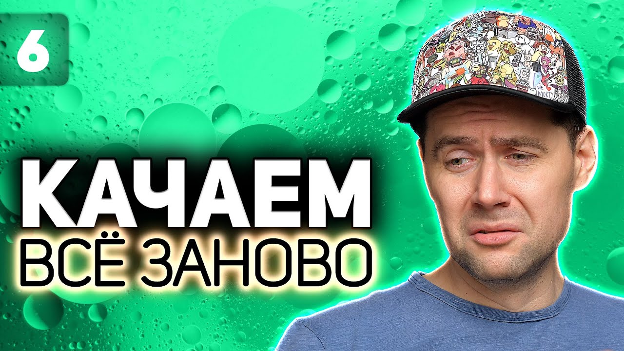 WOT КАЧАЕМ ВСЁ ЗАНОВО 💥 О, нет. Нас ждёт стоковый Фёдор. Jagdpanther 💥 S4 EP6