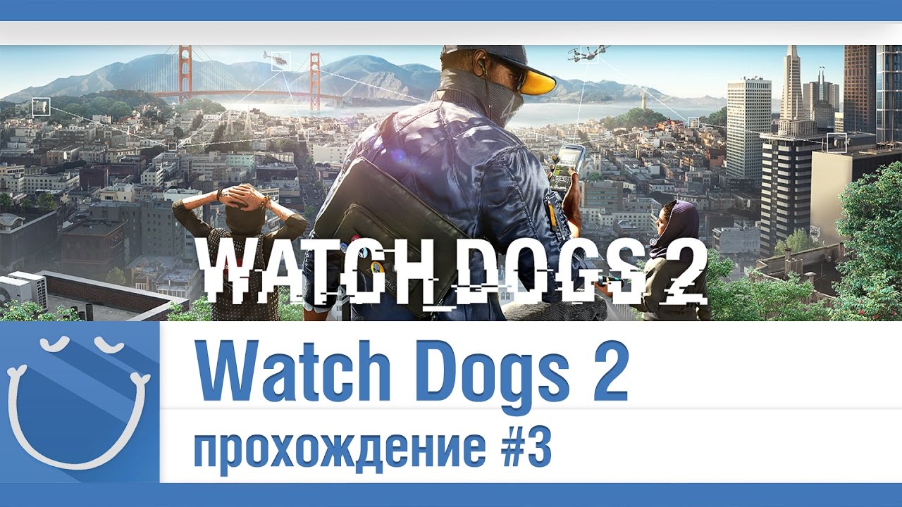 Watch Dogs 2 - Прохождение #3