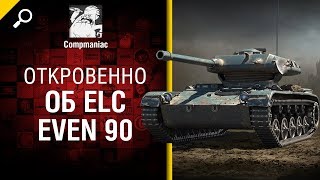 Превью: Откровенно об ELC EVEN 90 - от Compmaniac