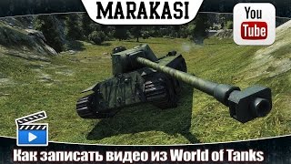 Превью: Как записать видео из World of Tanks и других игр, гайд для новичка! obs, shadowplay, premiere pro