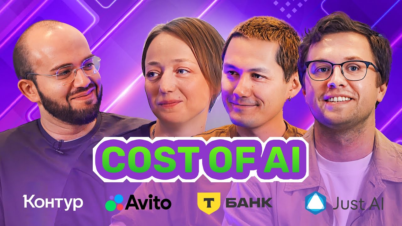 Разработка AI: во сколько обойдётся и когда начнёт приносить деньги?