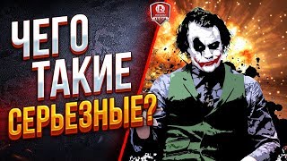 Превью: ЧЕГО ТАКИЕ СЕРЬЕЗНЫЕ? ● ВСЕ ЛБЗ С ОТЛИЧИЕМ