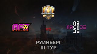 Превью: WGL GS BFG vs ARC 2 Season 2014 Round 3 Бой 3 Руинберг