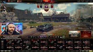 Превью: Вспышка против ЕБРов к 3 отметкам Мантикоры ! | World of Tanks