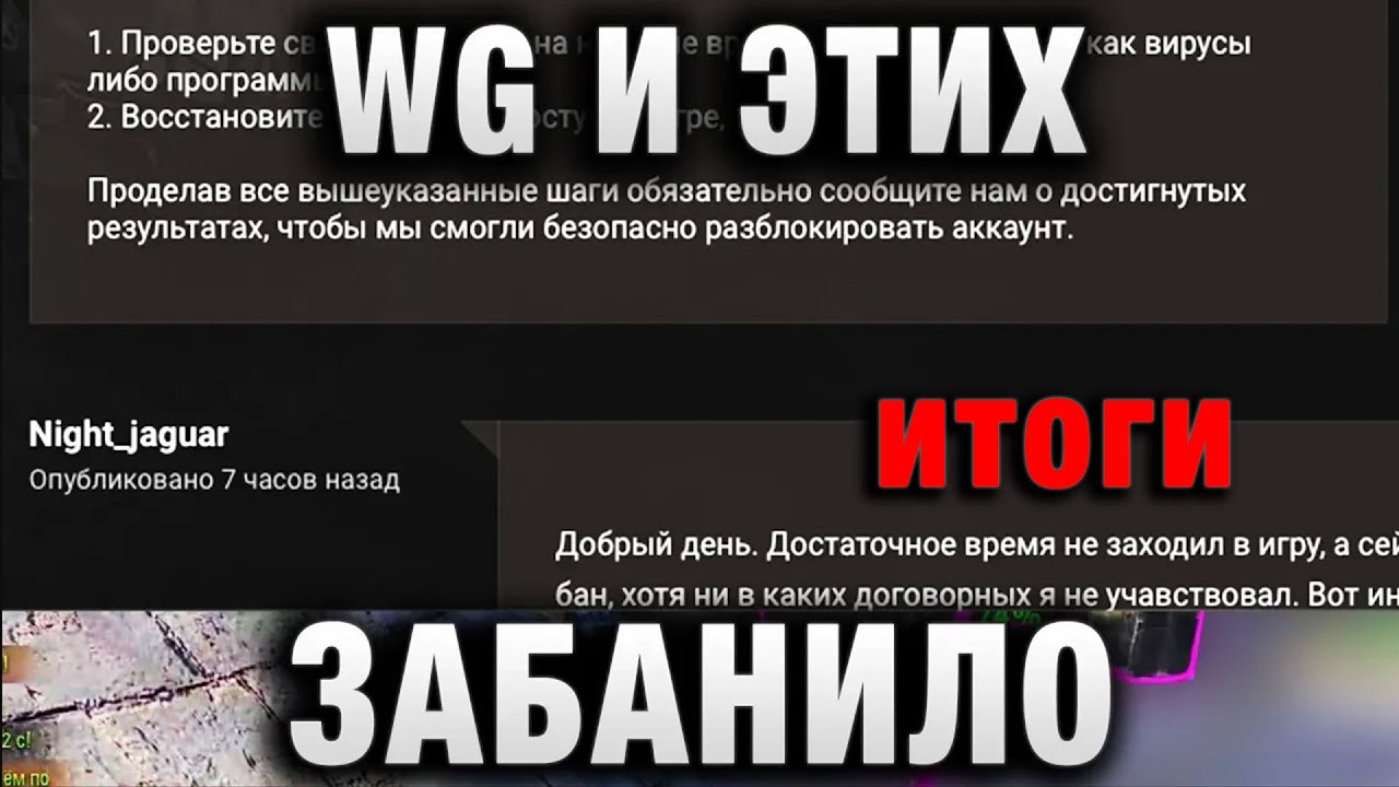 WG И ЭТИХ ЗАБАНИЛО итоги