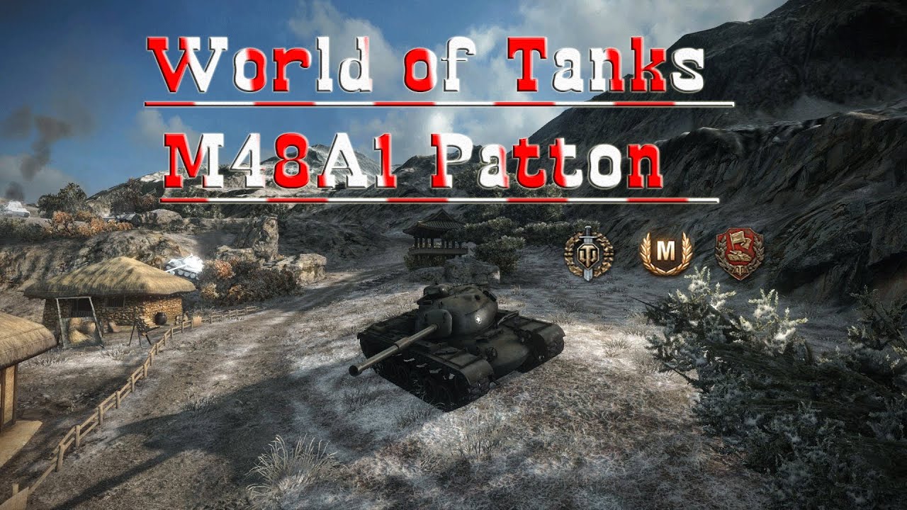 World of Tanks Мастер на M48A1 Patton