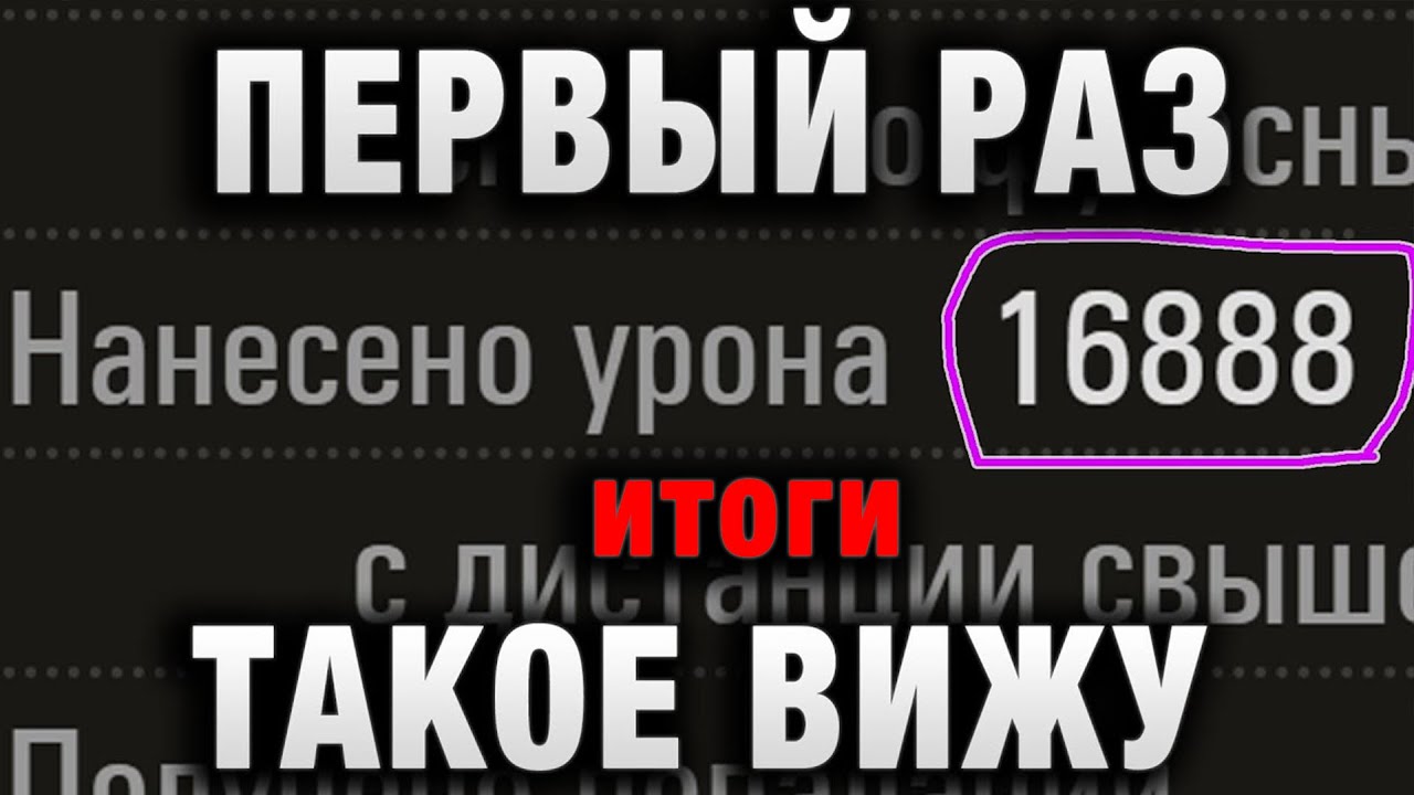 ПЕРВЫЙ РАЗ ТАКОЕ ВИЖУ   НАПИСАЛ СОЮЗНИК! КАК ЖЕ ПОВЕЗЛО ЕПИСИ, А ОКАЗЫВАЕТСЯ, ОН   итоги