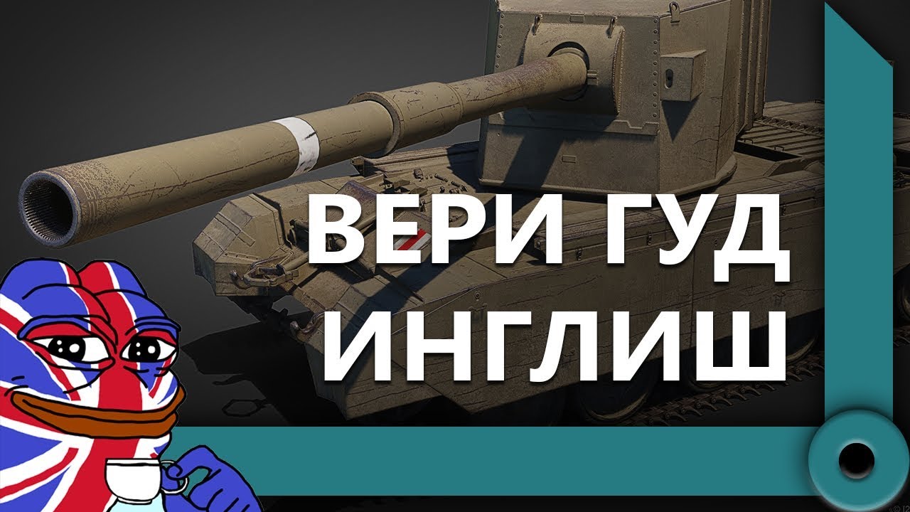 ЛЕВША ПОПАЛ ПРОТИВ КОРБЕНА НА ПЕСОЧНИЦЕ / ТЕСТ ФУГАСОВ НА ПЕСОЧНИЦЕ (Ч1) / WORLD OF TANKS