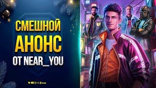 Превью: Смешной Анонс от Near_You про Битву Блогеров