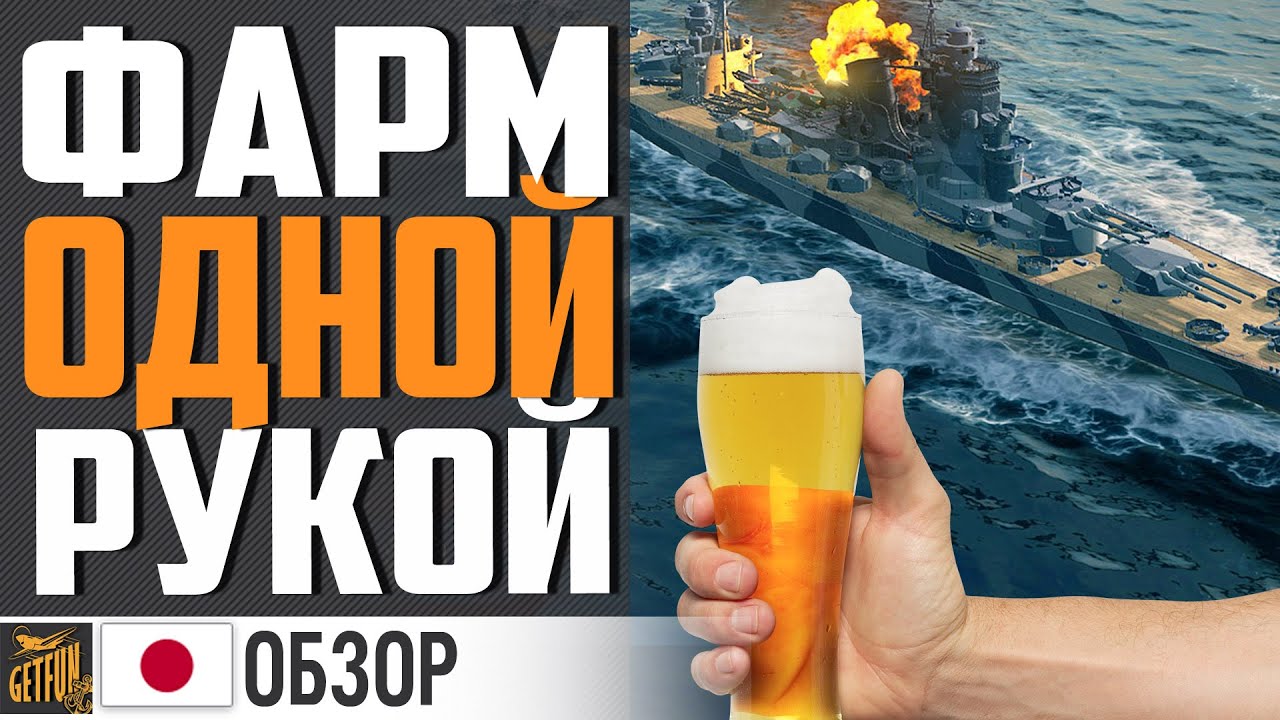 САМЫЙ ПРОСТОЙ ПРЕМ КОРАБЛЬ С ХОРОШИМ ФАРМОМ⚓ World of Warships