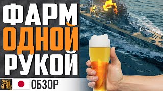 Превью: САМЫЙ ПРОСТОЙ ПРЕМ КОРАБЛЬ С ХОРОШИМ ФАРМОМ⚓ World of Warships