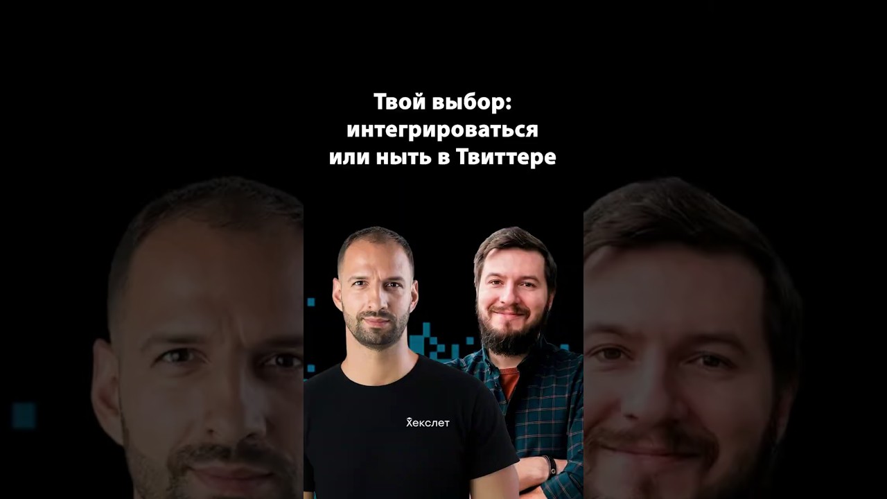 Как интегрироваться в новое общество без потери себя. Организованное программирование |  Евгений Кот