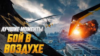 Превью: #МоментыPUBG: Бой в воздухе | PUBG: BATTLEGROUNDS