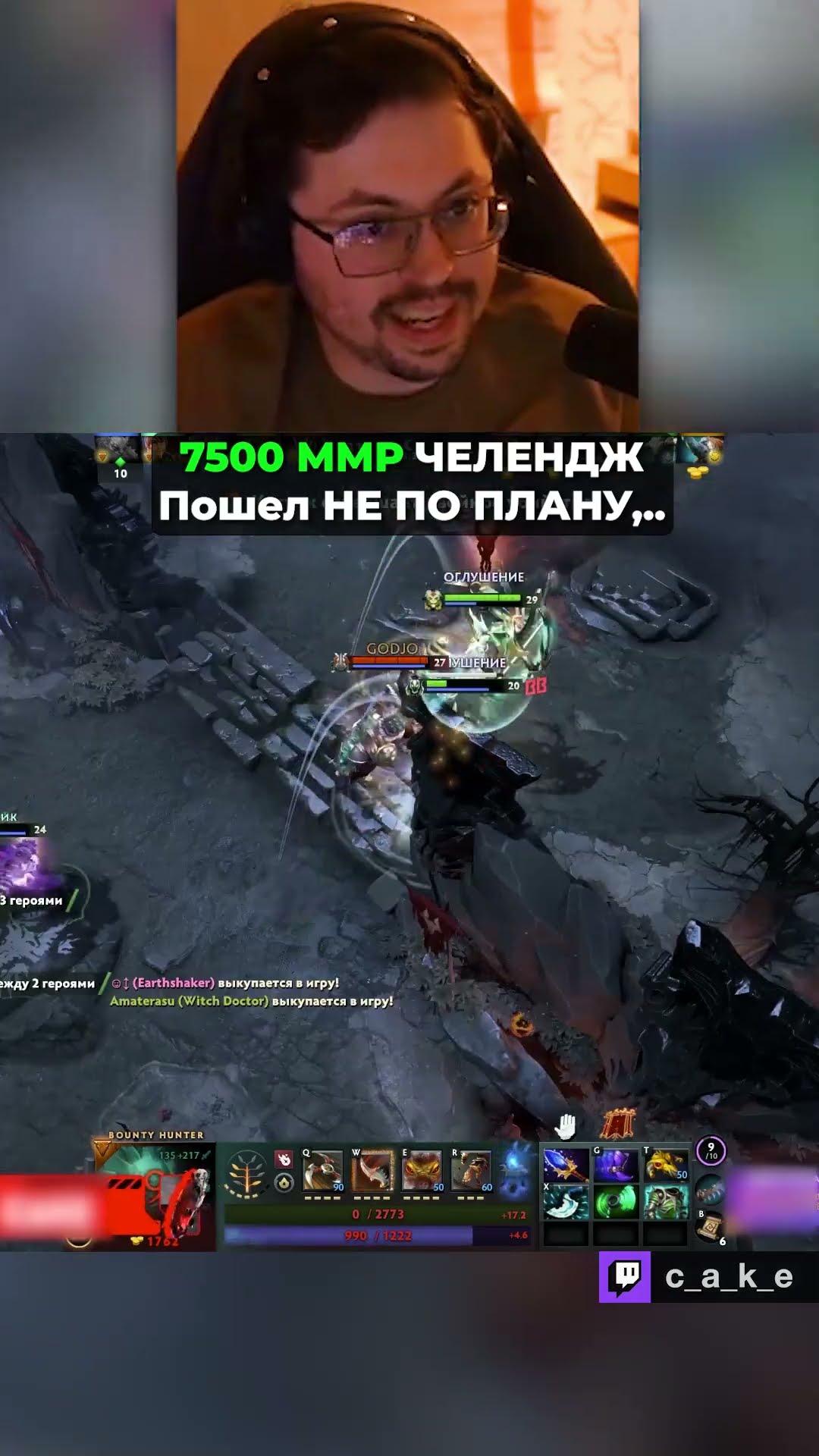 Превью: 7500 ММР ЧЕЛЛЕНДЖ 😨 Пошел НЕ ПО ПЛАНУ! / Кекс в Доте 2 @CakeStream