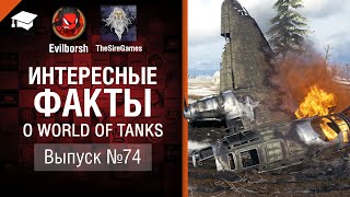 Превью: Сломанные вертолеты -  Интересные факты №74 - от Evilborsh и TheSireGames [WoT]