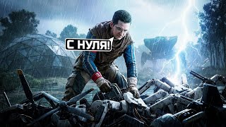 Превью: ОБНУЛИЛСЯ В ARC RAIDERS