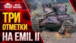 Превью: ТРИ ОТМЕТКИ на Emil II и TNH T Vz. 51 ● 06.01.22 ● Как играть на Эмиль 2 и Vz. 51