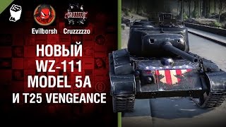 Превью: Новый WZ-111 model 5A и T25 Vengeance - Танконовости №104 - Будь готов! - От Evilborsh и Cruzzzzzo