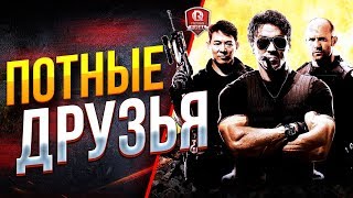 Превью: ПОТНЫЕ ДРУЗЬЯ ● С РОЖДЕСТВОМ, МОИ ТАНКОВЫЕ БРО!