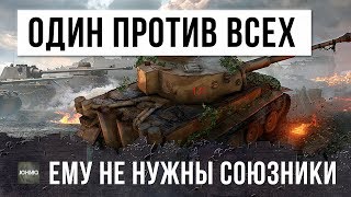 Превью: Я НЕМНОГО ПОПУТАЛ, СОЮЗНИКИ ЕМУ НЕ НУЖНЫ?