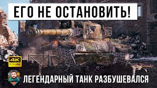 Превью: Охренеть можно! Этот игрок достиг 80 уровня скилла на этом танке и прошел World of Tanks!