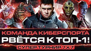 Превью: СУПЕР ТУРНИР 7х7 - РВЁМСЯ К ТОП-1 за НОВЫЙ 2D-СТИЛЬ!