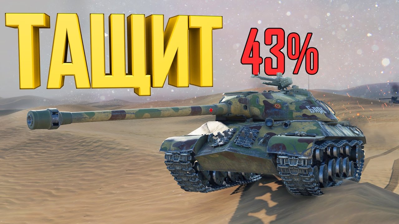 10лвл НЕ СМОГЛИ УБИТЬ РАКА НА ИС-3