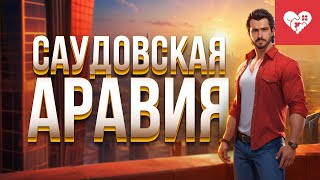 Превью: Знакомство с Эр-Риядом: первое путешествие в Саудовскую Аравию