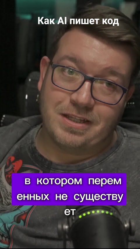 Превью: Как AI пишет код #programming #coding #ai #cursor