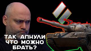 Превью: KUNZE PANZER достоин Боевого Пропуска? (после АПа)