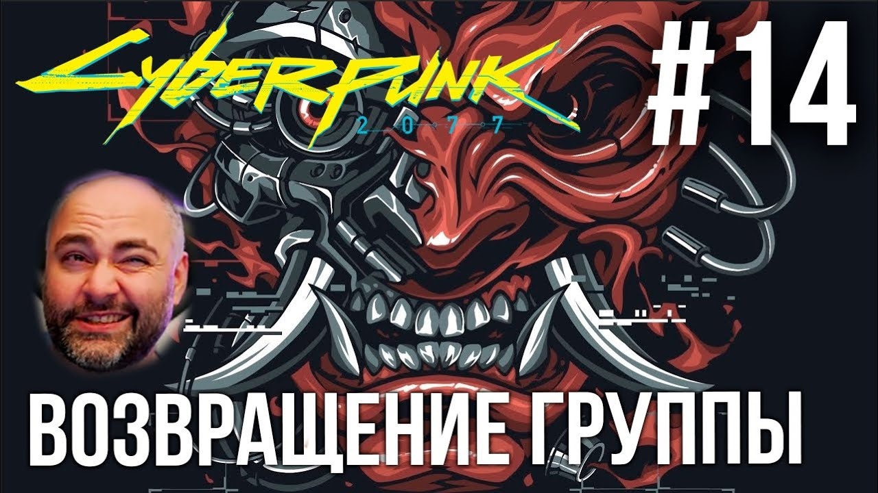 #Кбрпнк2077 Вспышки №14 - SAMURAI вернулся?! | Cyberpunk 2077 1.52