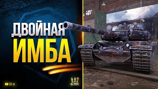 Превью: WoT Имбочка в Квадрате