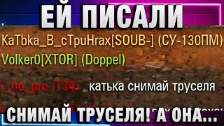 Превью: ЕЙ ПИСАЛИ СНИМАЙ ТРУСЕЛЯ! А ОНА СНЯЛА ИХ С НИХ!