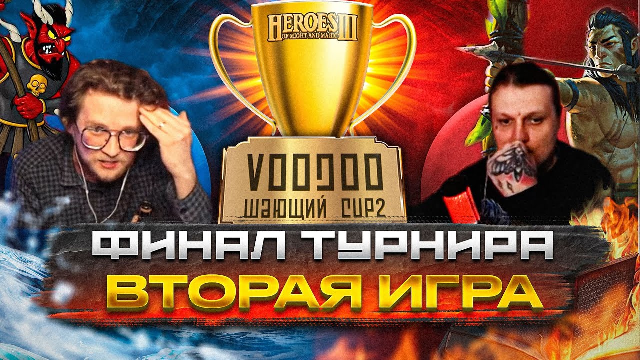 ФИНАЛ ТУРНИРА | ВТОРАЯ ИГРА | Bezzdar VS Kick Freak | 21.05.2023