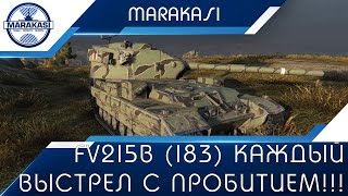 Превью: FV215b (183) - Невероятно, каждый выстрел с пробитием!!!