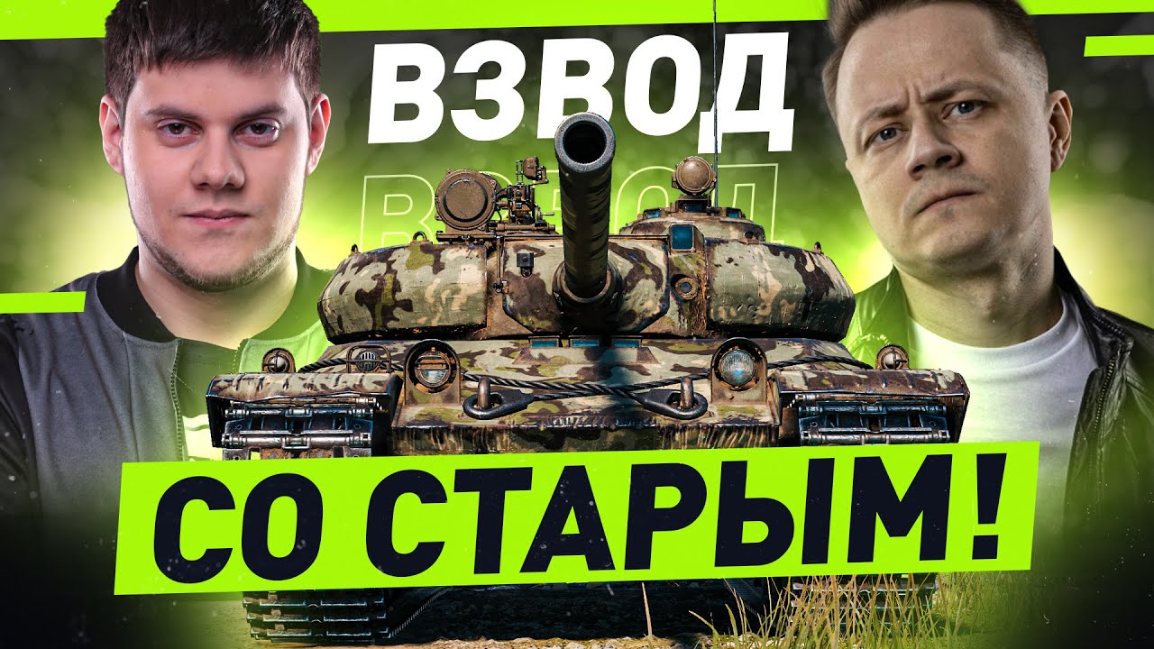 БИБА ПРОТИВ ИНСПИРЕРА! ● КТО КРУЧЕ на CS 52 LIS? WOT Стрим [World of Tanks]