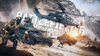 Превью: ПРЕЗЕНТАЦИЯ МУЛЬТИПЛЕЕРА BATTLEFIELD 6