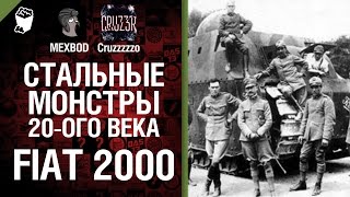 Превью: Стальные монстры 20-ого века №12 - Fiat 2000 - От MEXBOD и Cruzzzzzo